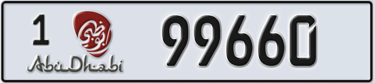 UAE License Plate Abu Dhabi 1 99660