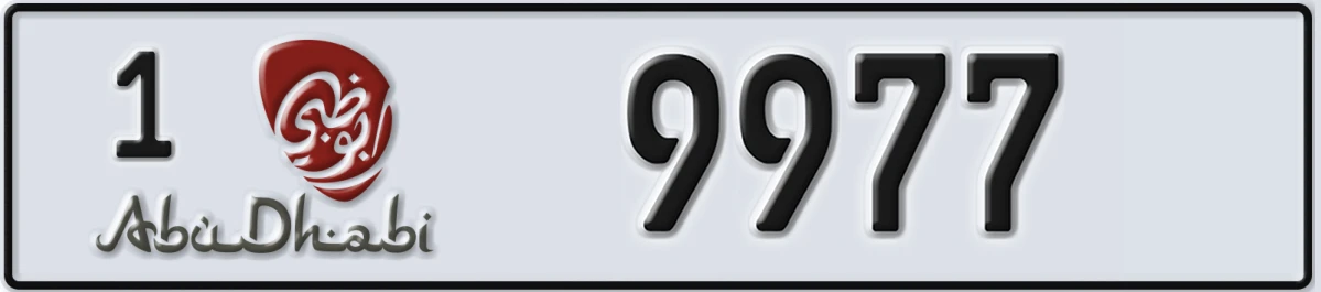 UAE License Plate Abu Dhabi 1 9977