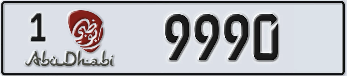 UAE License Plate Abu Dhabi 1 9990