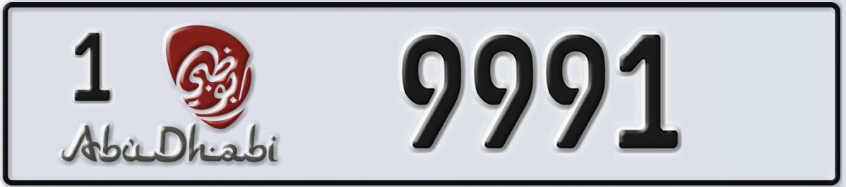 UAE License Plate Abu Dhabi 1 9991