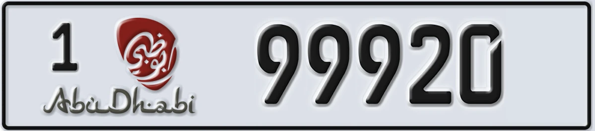 UAE License Plate Abu Dhabi 1 99920