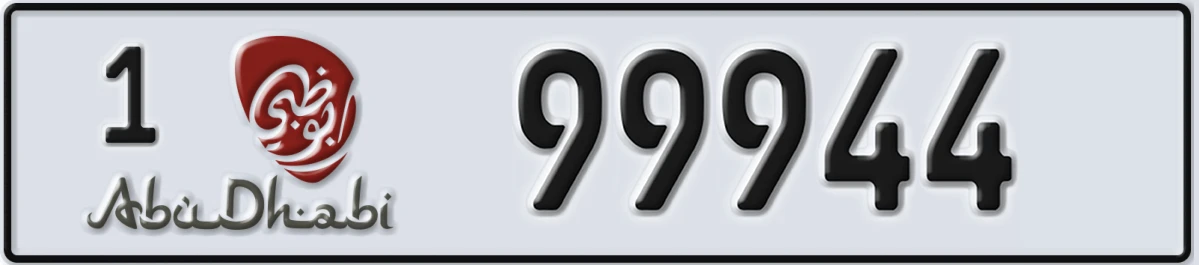 UAE License Plate Abu Dhabi 1 99944