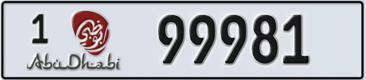 UAE License Plate Abu Dhabi 1 99981