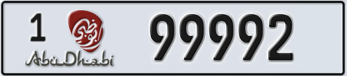 UAE License Plate Abu Dhabi 1 99992