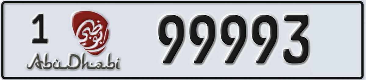 UAE License Plate Abu Dhabi 1 99993