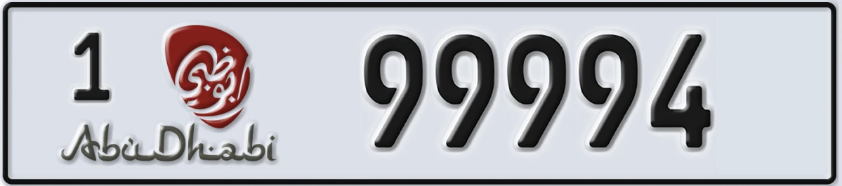 UAE License Plate Abu Dhabi 1 99994