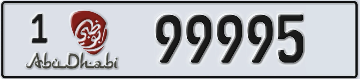 UAE License Plate Abu Dhabi 1 99995