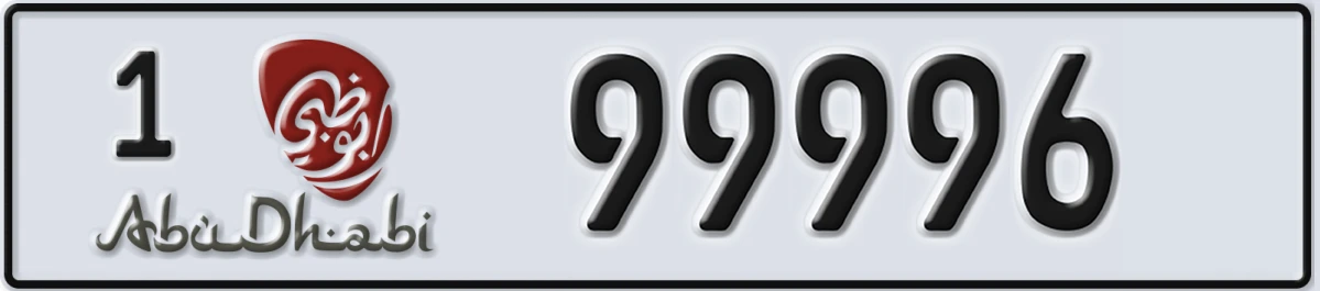 UAE License Plate Abu Dhabi 1 99996