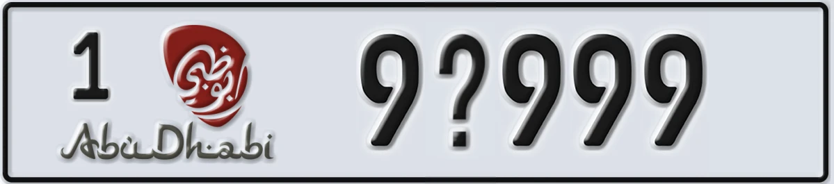 UAE License Plate Abu Dhabi 1 9X999