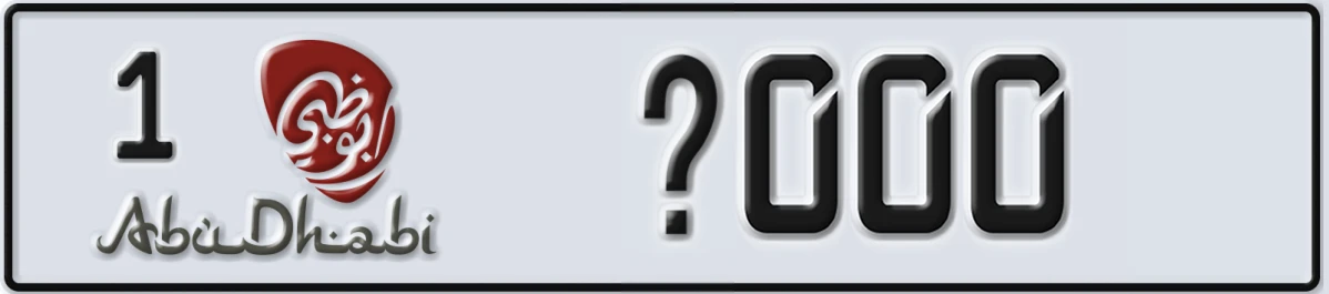 UAE License Plate Abu Dhabi 1 X000