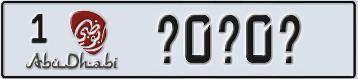 UAE License Plate Abu Dhabi 1 @0@0@