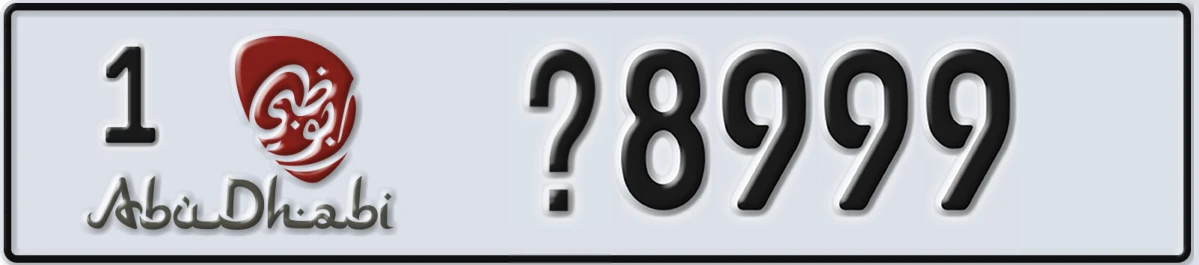 UAE License Plate Abu Dhabi 1 @8999