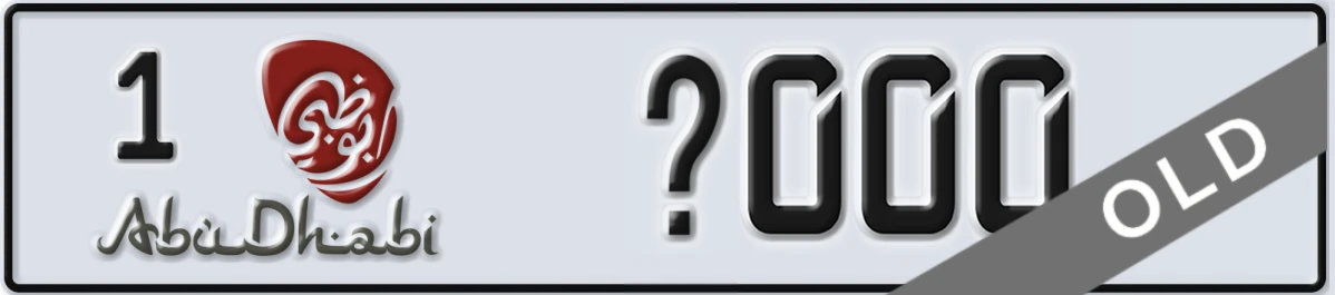 UAE License Plate Abu Dhabi 1 X000