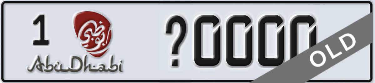UAE License Plate Abu Dhabi 1 X0000