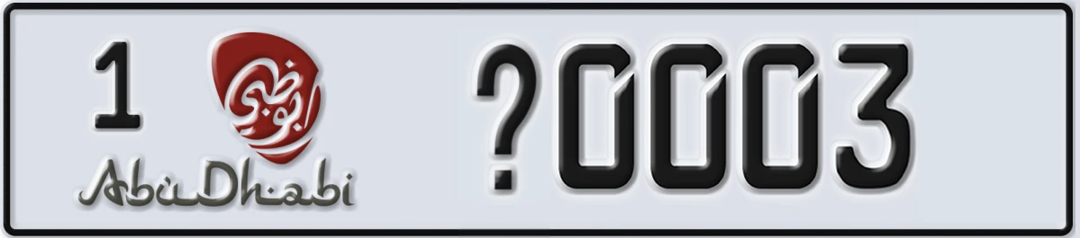 UAE License Plate Abu Dhabi 1 X0003