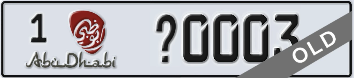 UAE License Plate Abu Dhabi 1 X0003