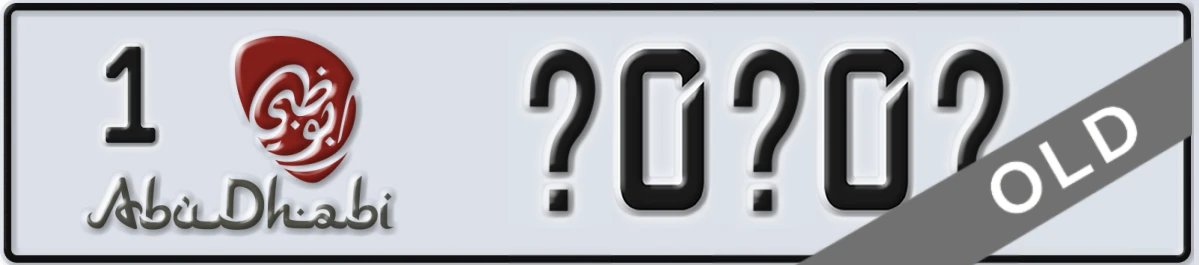 UAE License Plate Abu Dhabi 1 X0X0X