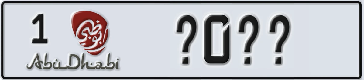 UAE License Plate Abu Dhabi 1 X0XX