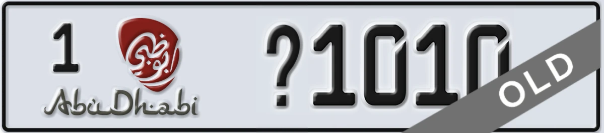UAE License Plate Abu Dhabi 1 X1010