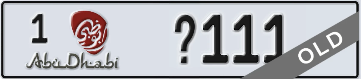 UAE License Plate Abu Dhabi 1 X111