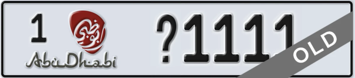 UAE License Plate Abu Dhabi 1 X1111