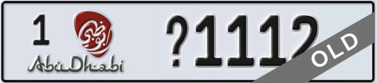 UAE License Plate Abu Dhabi 1 X1112
