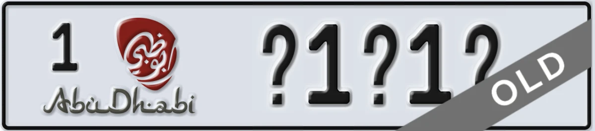 UAE License Plate Abu Dhabi 1 X1X1X