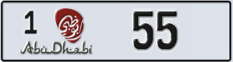 UAE License Plate Abu Dhabi 1 X55X