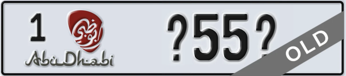 UAE License Plate Abu Dhabi 1 X55X