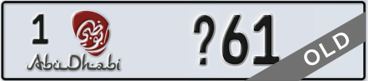 UAE License Plate Abu Dhabi 1 X61