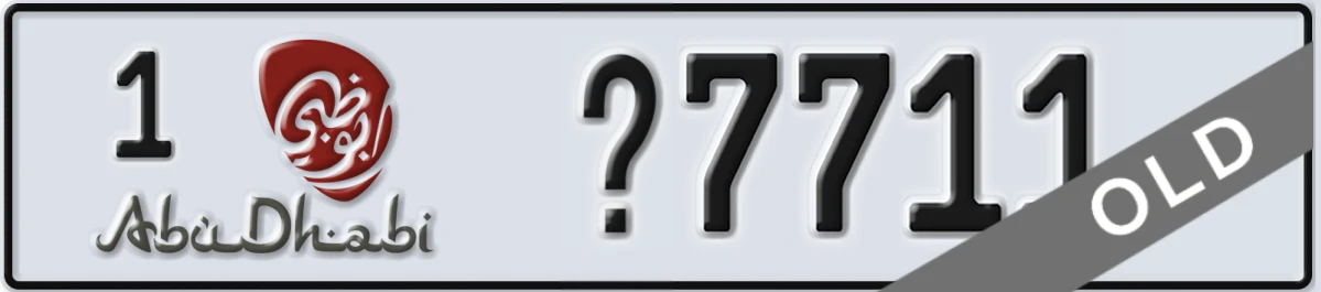 UAE License Plate Abu Dhabi 1 X7711