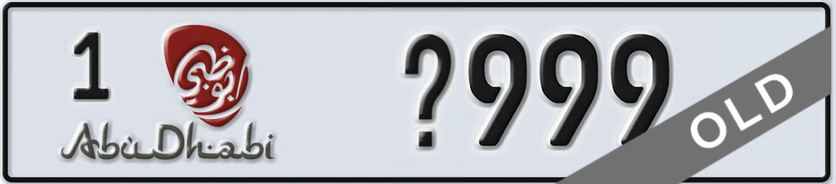 UAE License Plate Abu Dhabi 1 X999