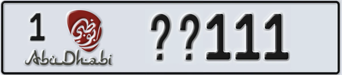 UAE License Plate Abu Dhabi 1 XX111