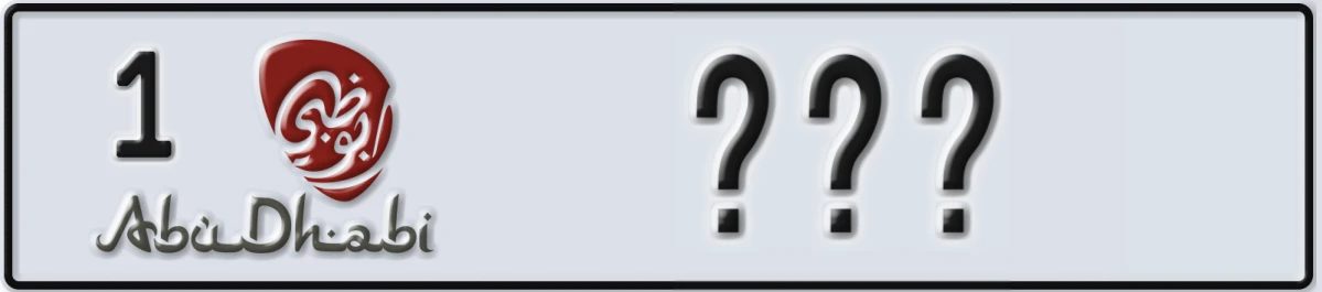 UAE License Plate Abu Dhabi 1 XXX