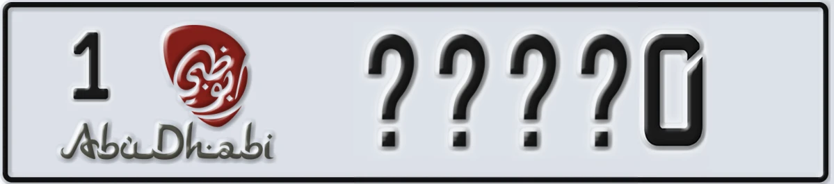 UAE License Plate Abu Dhabi 1 XXXX0