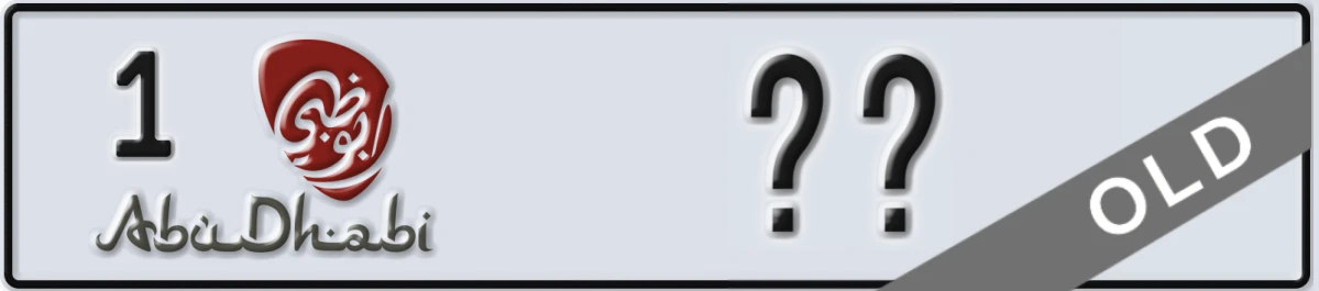 UAE License Plate Abu Dhabi 1 XY