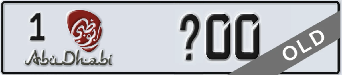 UAE License Plate Abu Dhabi 1 Y00