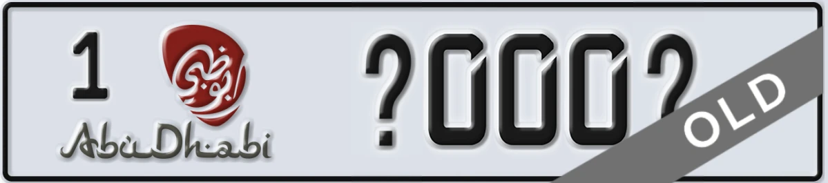 UAE License Plate Abu Dhabi 1 Y000Y