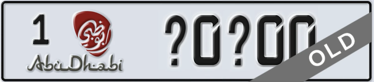 UAE License Plate Abu Dhabi 1 Y0Y00