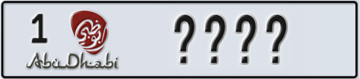 UAE License Plate Abu Dhabi 1 YYYY