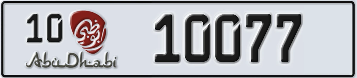 UAE License Plate Abu Dhabi 10 10077