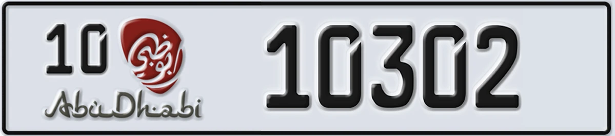 UAE License Plate Abu Dhabi 10 10302