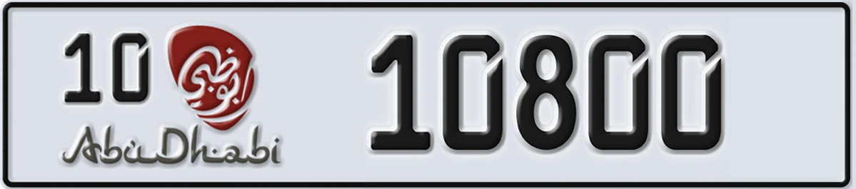 UAE License Plate Abu Dhabi 10 10800