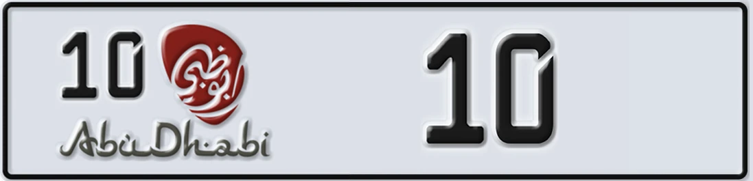 UAE License Plate Abu Dhabi 10 10X
