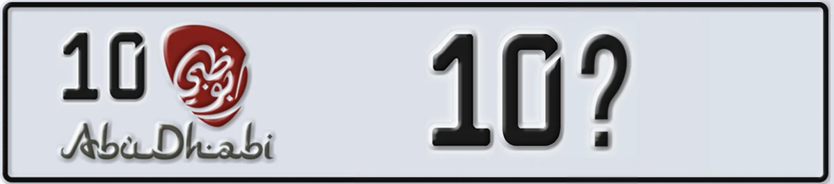 UAE License Plate Abu Dhabi 10 10Y