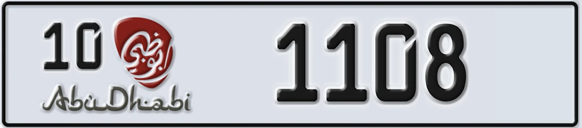 UAE License Plate Abu Dhabi 10 1108
