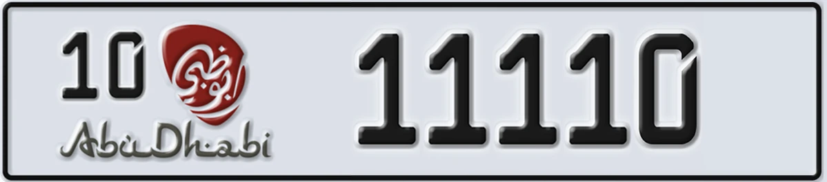 UAE License Plate Abu Dhabi 10 11110