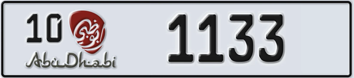 UAE License Plate Abu Dhabi 10 1133