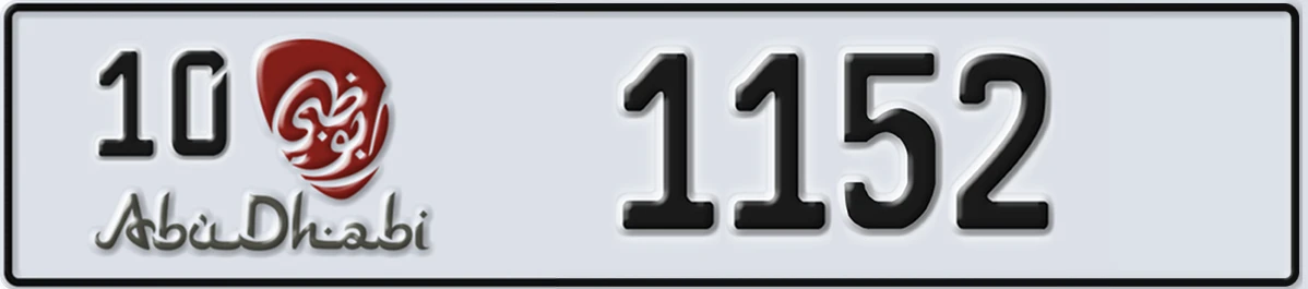 UAE License Plate Abu Dhabi 10 1152