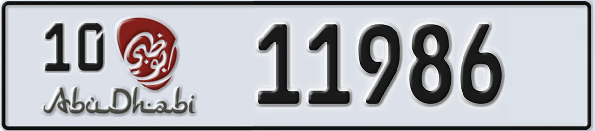 UAE License Plate Abu Dhabi 10 11986